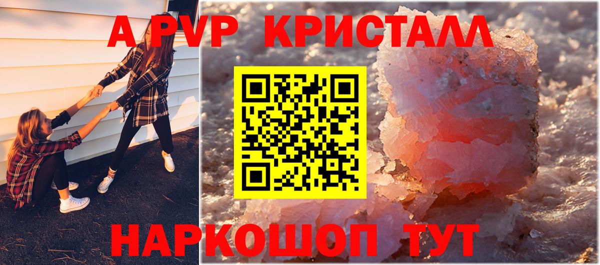 А ПВП Соль  А ПВП VHQ  Тихорецк  А ПВП СК  Вход с VPN 