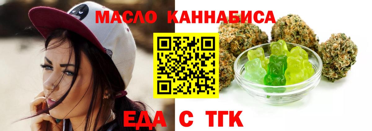 Тихорецк  Печенье с ТГК конопля  Вход с VPN 