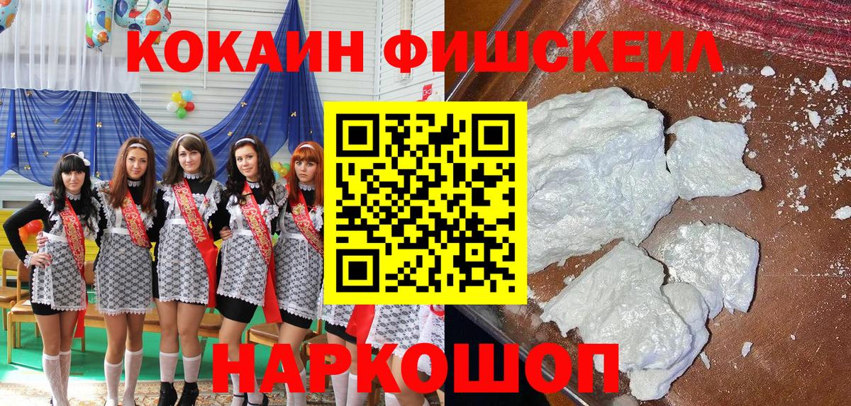 Cocaine VHQ  Вход с VPN  КОКАИН Перу  Тихорецк 