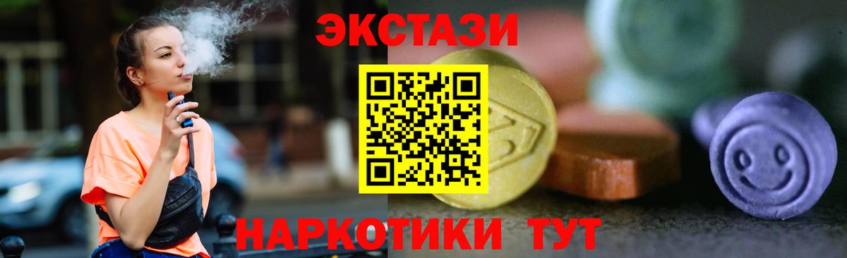 Ecstasy 99%  Вход с VPN  Экстази  Ecstasy 99%  Тихорецк 