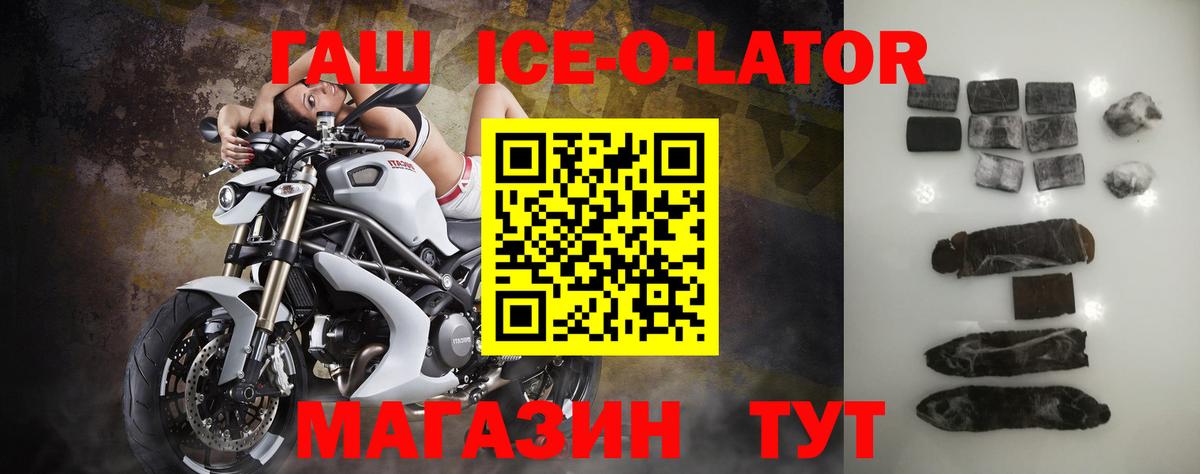 Тихорецк  ГАШ убойный  Вход с VPN  ГАШИШ  ГАШИШ индика сатива 