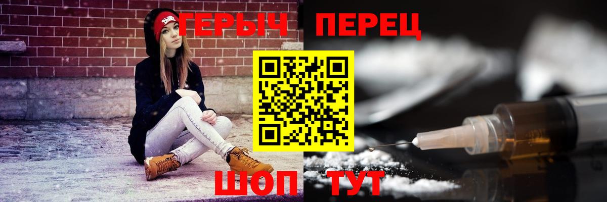ГЕРОИН герыч Тихорецк
