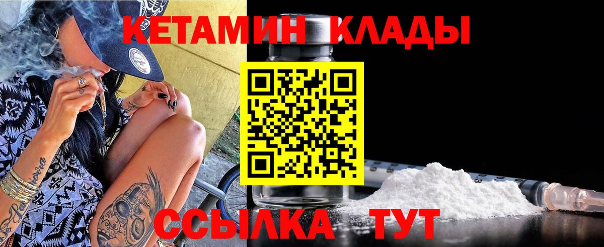Кетамин VHQ  Кетамин VHQ  Вход с VPN  Тихорецк 