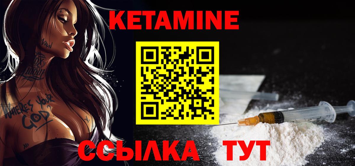 Кетамин VHQ Тихорецк