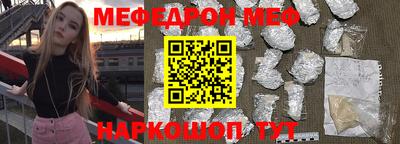 мефедрон Можайск