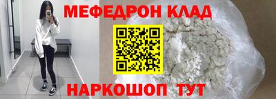 мефедрон Можайск