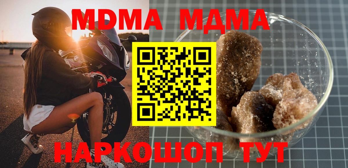 MDMA VHQ Тихорецк