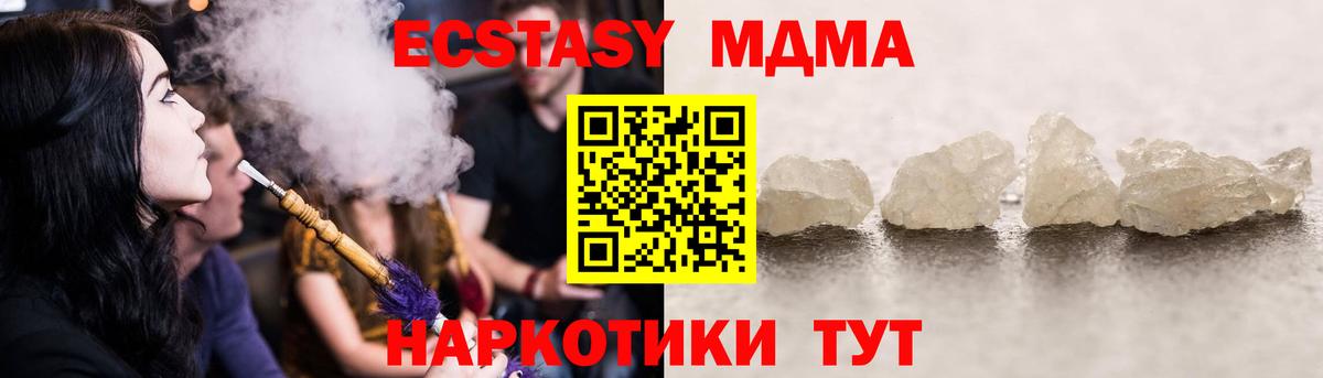 Тихорецк  MDMA молли  Вход с VPN  MDMA кристаллы 
