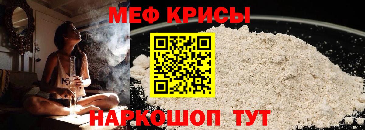Мефедрон мука Тихорецк