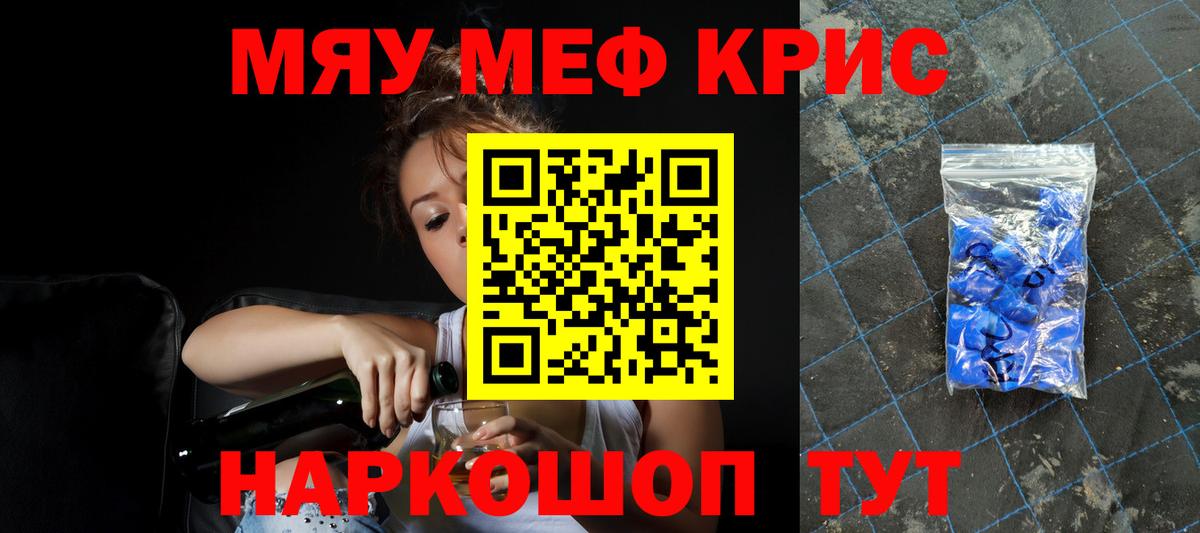 МЯУ-МЯУ  где купить   Вход с VPN  Меф mephedrone  Мефедрон VHQ  Тихорецк  МЕФ 