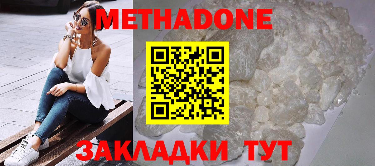 Метадон мёд  Вход с VPN  Тихорецк 
