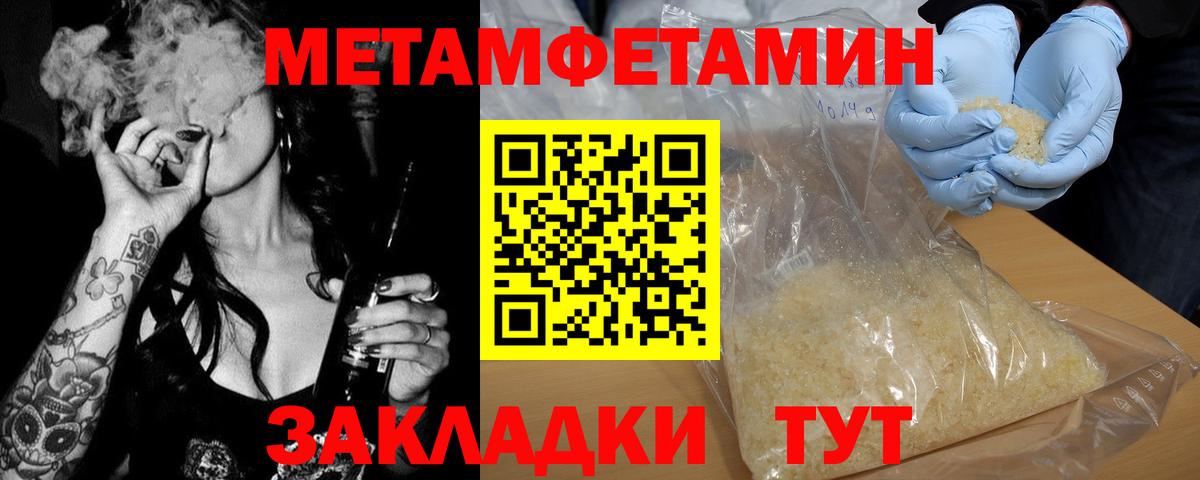 Первитин витя Тихорецк