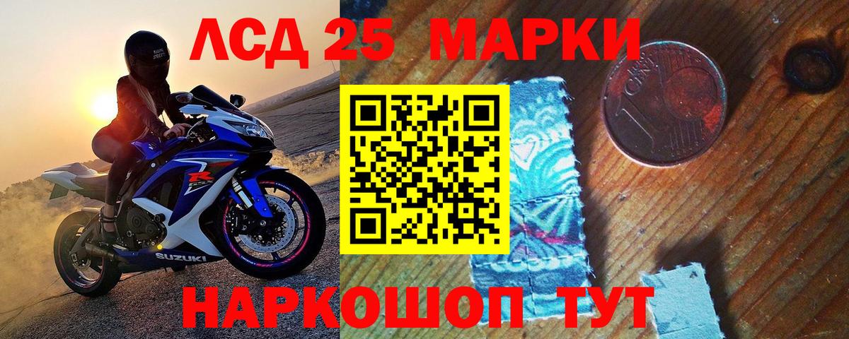 Наркотические марки 1,5мг  Вход с VPN  Марки N-bome  Тихорецк 