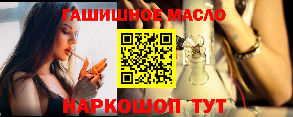 ТГК вейп  Вход с VPN  Тихорецк  Дистиллят ТГК THC oil 